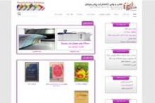 طراحی سایت انتشارات پیام رهیابان