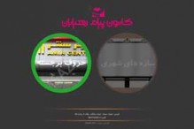 طراحی سایت پیام تابلو