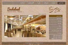 طراحی سایت تالار پذیرایی سعدآباد